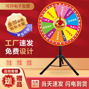 Lottery Wheel Tripod Lucky Wheel Lottery Machine Base Stand Promotional Event Props Controllable Lottery