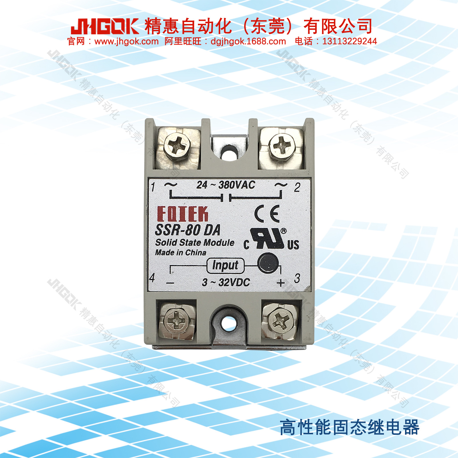 阳明同款 SSR-80DA 单相固态继电器模块 电流开关 直流控交流