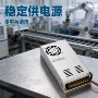 工控带灯源头监控设备
