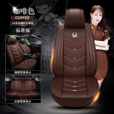 seat cover all-inclusive wholesale, Seat cushion, seat cover - brown-standard-version