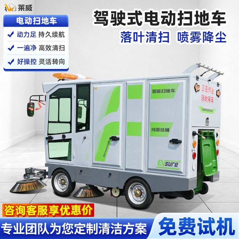 单桶纯吸路面清扫车驾驶式扫地车工厂车间用工业扫地机电动扫地车