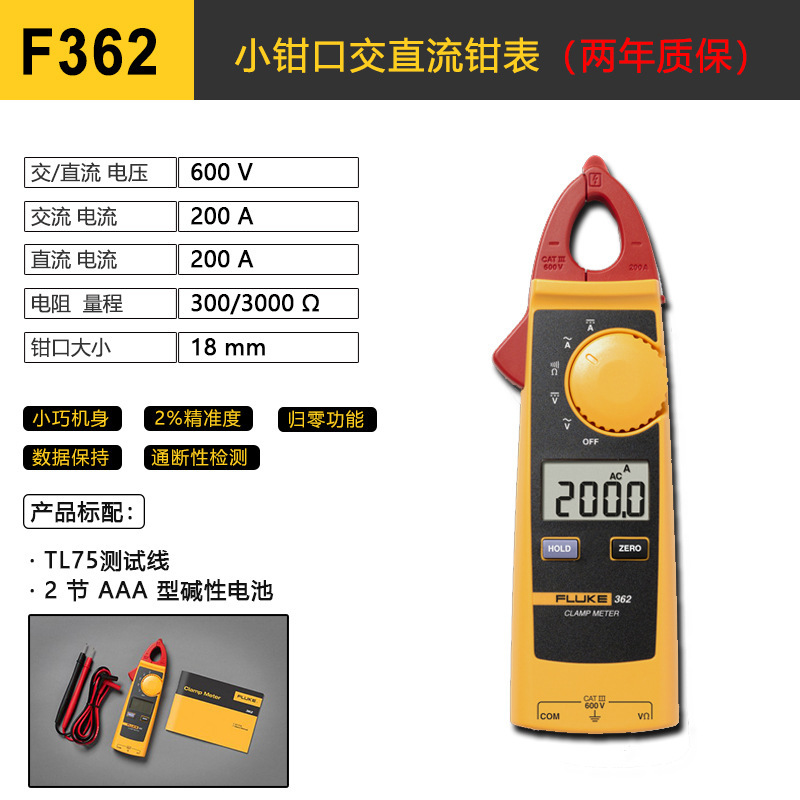 FLUKE»F362/F365ܼСڽֱǯαǯñ