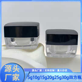 现货5g10g15g20g25g30g四方膏霜瓶黑盖透明亚克力化妆品套装瓶子
