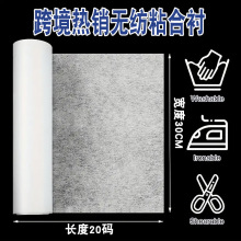 TEMU亚马逊粘合衬布 Iron-On fusible Interfacing 无纺粘合衬