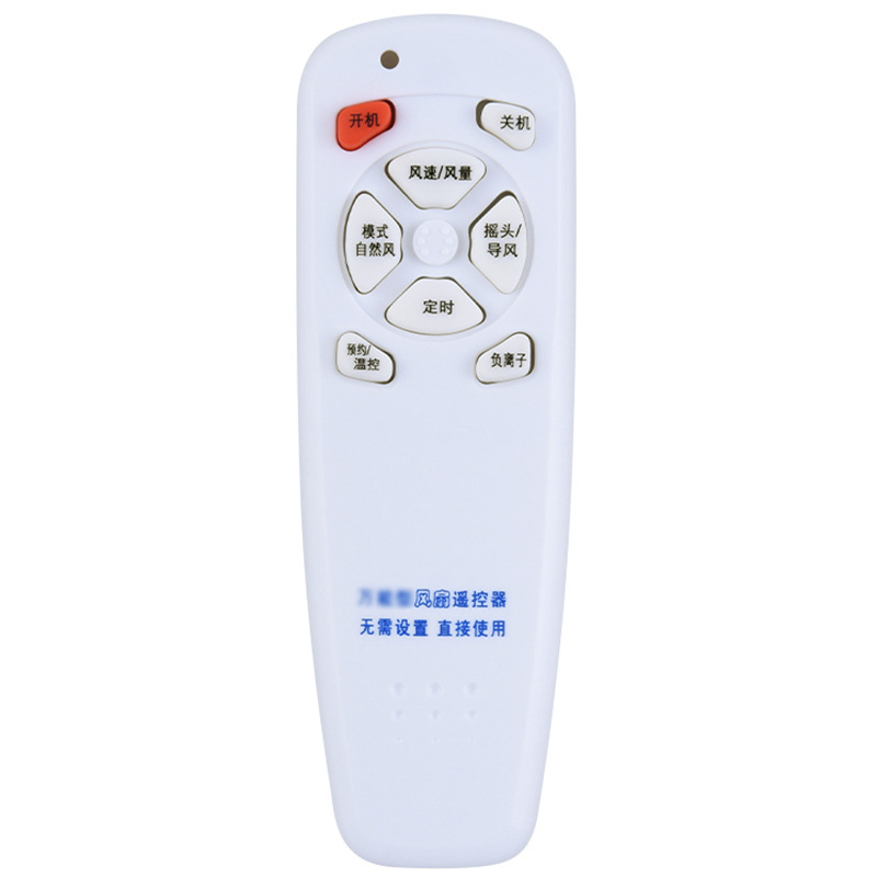 Suitable for Universal Electric Fan Remote Control Floor Fan Remote Control Midea Gree Airmate Great Wall Universal