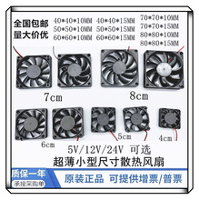 4/5/6/7/8cm�o���L��5V/12V24V�C���Դ·����������O��ɢ��