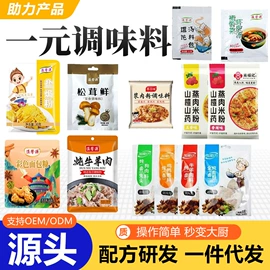 复合调味料;其他香辛料;烘焙辅料类