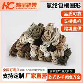 厂家批发 3.5mm宽免系免绑懒人鞋带包芯圆形氨纶弹力绳松紧带