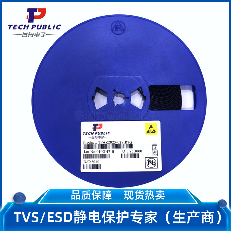 AZ2025-02S.R7G 封装SOT23-3 ESD/TVS静电保护管原装 一站式配单