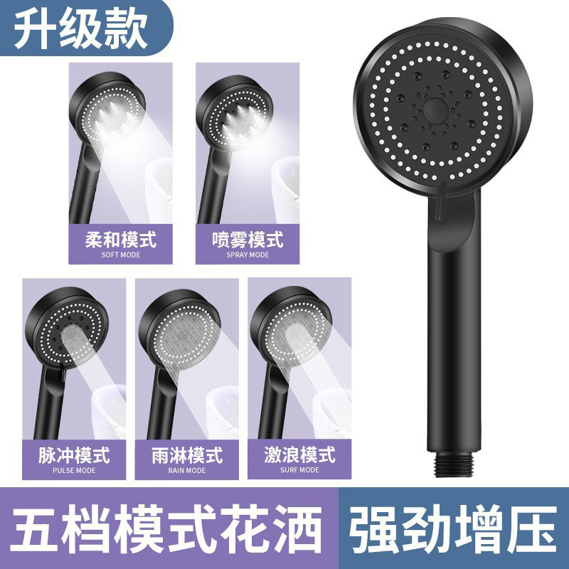 加圧シャワーヘッド、ワンタッチ止水、5段階シャワー、シャワーヘッド一式、浴室トイレシャワーヘッドセット|undefined