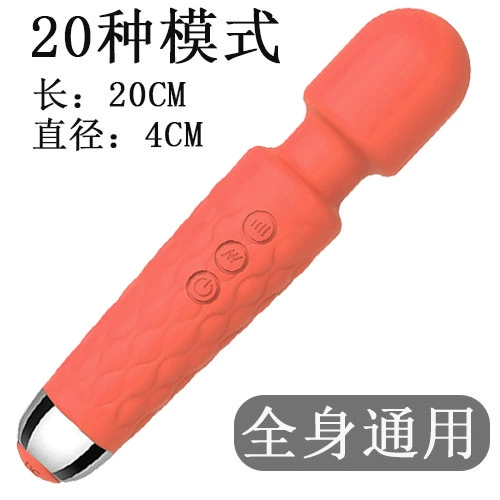 Charging upgraded model—strong vibration (orange) 20 modes for the whole body—8 gears