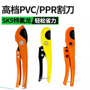 PPR pipe cutting pipe pvc scissors plastic water pipe cutter pipe cutter Aluminum plastic pipe pipe quick cutting cutter