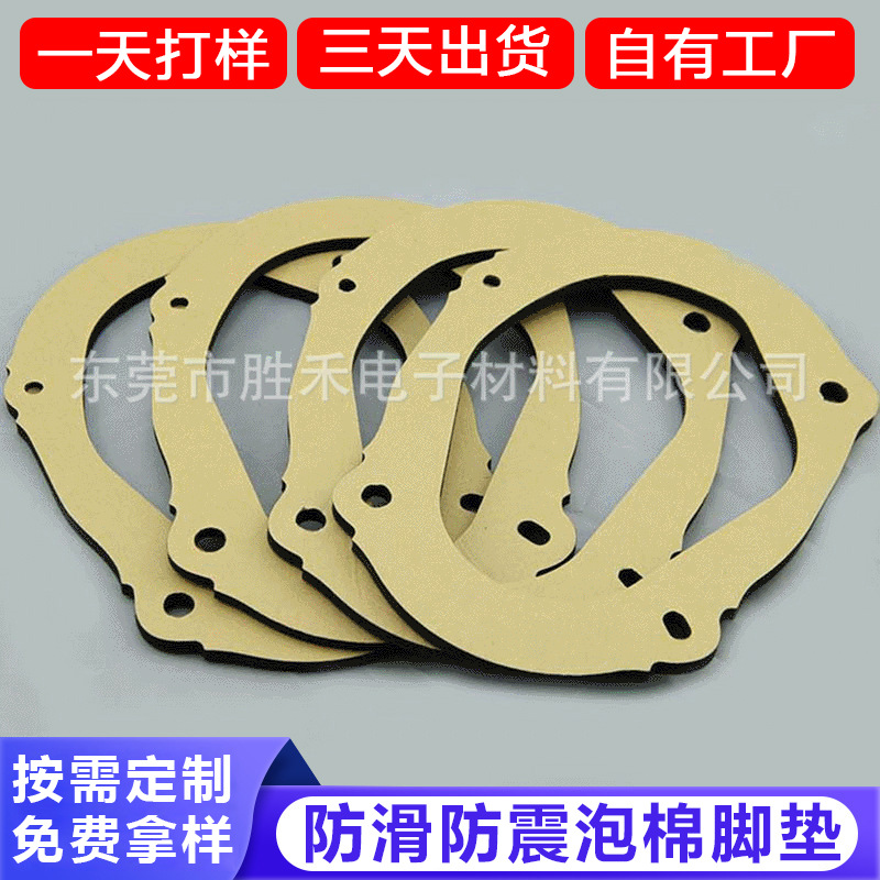 供应韩国PORONN泡棉脚垫 高弹力PU泡棉隔音减震缓冲泡棉批发加工