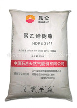 高流动hdpe抚顺石化2911薄壁制品塑料箱托盘帽体育用品PE透明颗粒