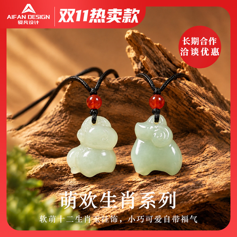 Natural Hetian Jade Twelve Zodiac Sheep Pendant, Carved with a Unique Style, New Chinese Style, Versatile for the Birth Year, Wholesale Jade Pendant