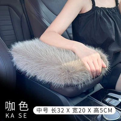 Armrest box pad | box cover, car interior long - medium-coffee-color