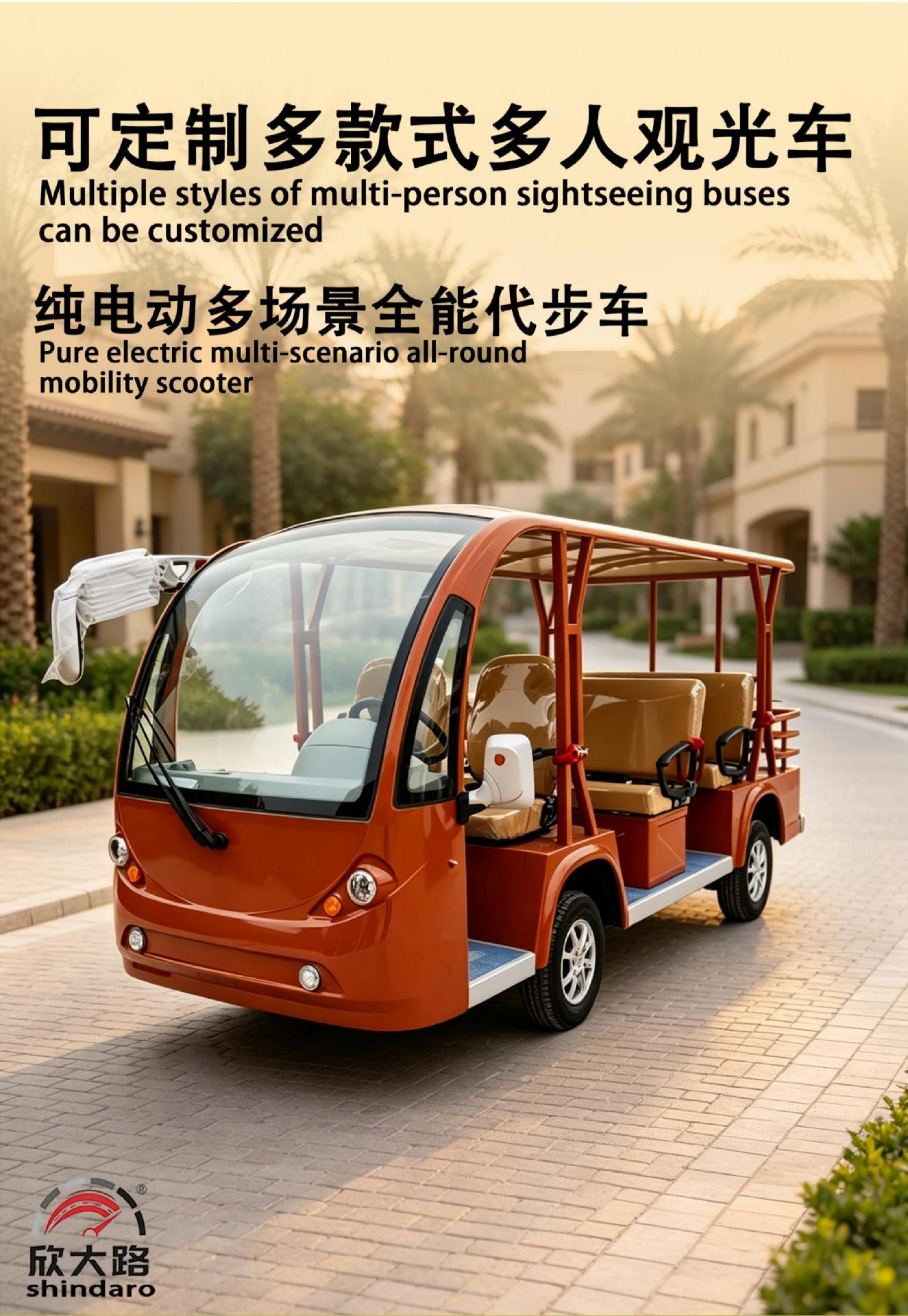 Xinda Road electric sightseeing vehicle, shuttle vehicle for reception, real estate viewing vehicle, tourist area sightseeing vehicle, fire-fighting modified shuttle vehicle