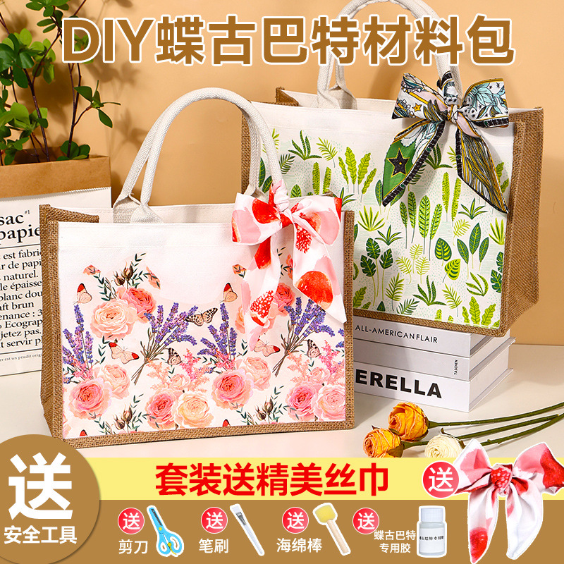 蝶古巴特手工diy材料包春节元旦暖场礼物手提麻布袋活动儿童帆布