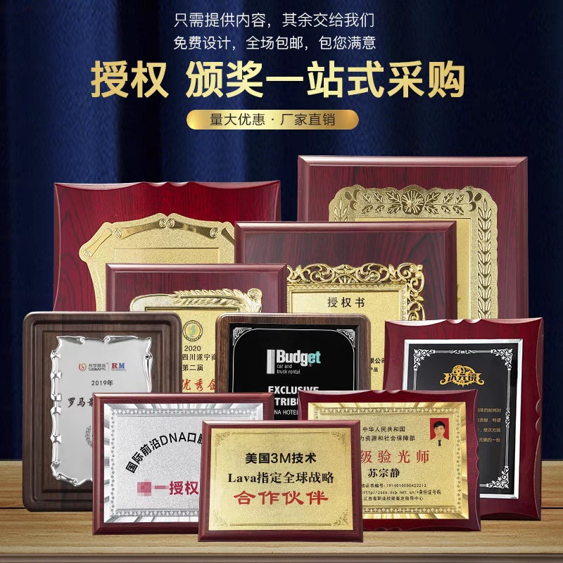 定制奖牌木托空白木托底座仿红木奖牌木质授权牌金箔证书木托厂家