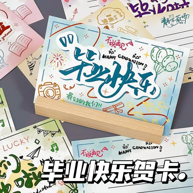 Серия молодежных выпускных сезонов, поздравительные открытки, открытки, смешанные и подходящие друг к другу, стильные, красивые, жесткие открытки, памятные подарки
