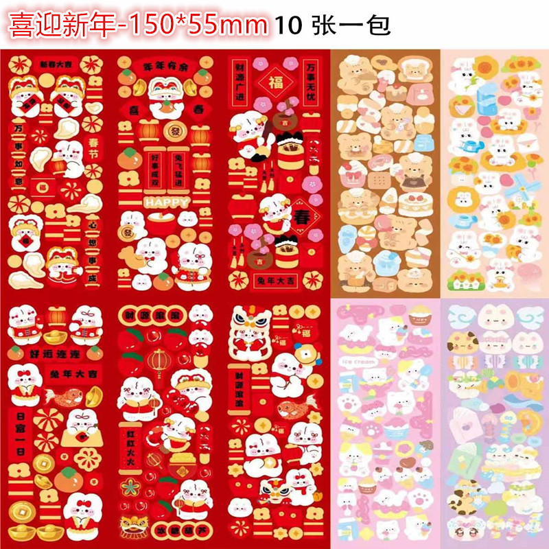 Original 10 Goo tarjeta traje lindo de dibujos animados para niños diario pegatinas láser Goo tarjeta pegatinas mano diario pegatinas al por mayor