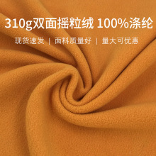 2026新款310g双刷单摇摇粒绒面料高克重保暖冲锋衣内胆家纺现货