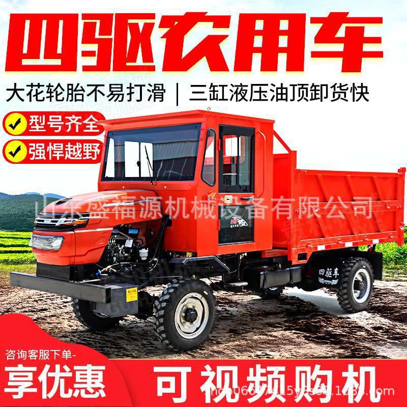 直销四驱农用四不像 爬坡搬运车 载重强 50吨农用四不像