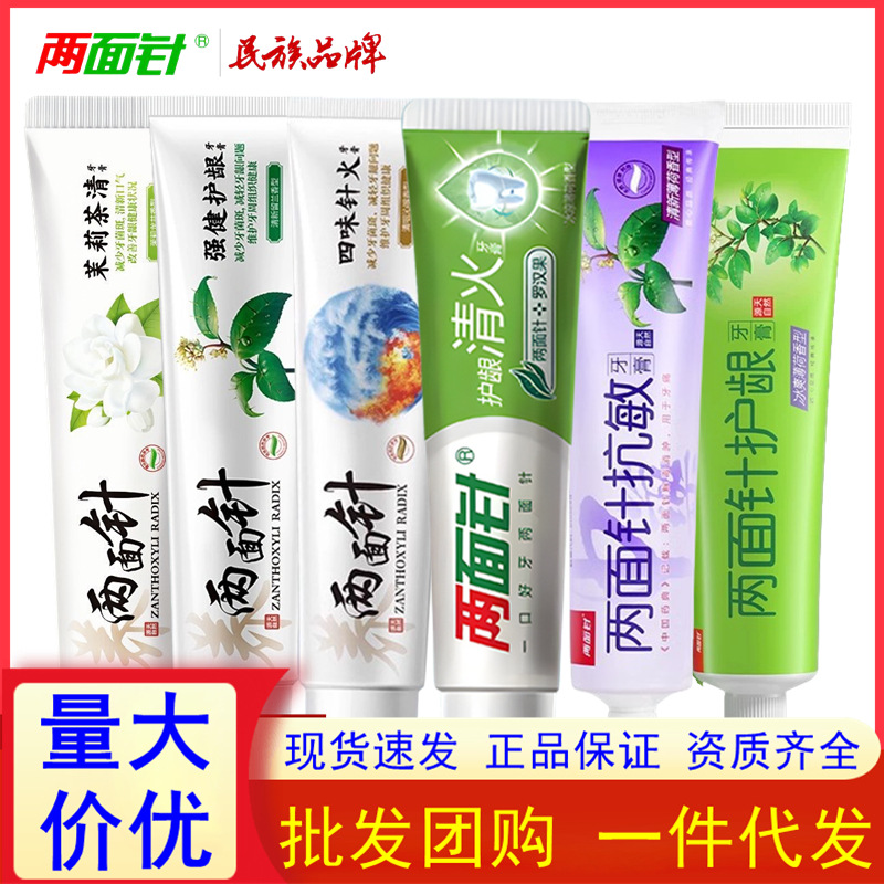 两面针 Strengthen gums, clear fire and resist sensitivity, jasmine tea with four flavors, acupuncture, fire protection, whitening, moisturizing, strengthening teeth and preventing ulcers
