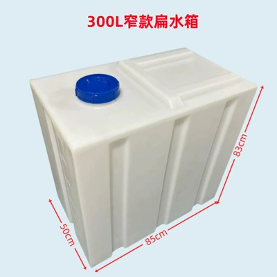 truck flat water tank ultra-narrow bucket | Water tank - 300l-narrow-thickened-flat