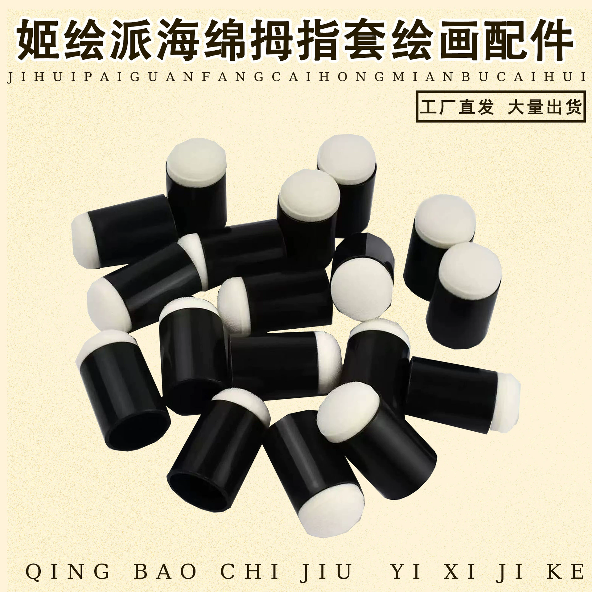 Ji Shi Pi Палец Рисование Губка Детское Граффити Ручная роспись Губка Печать Рисование Окрашенный Палец Губка