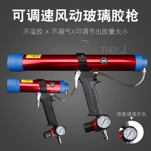 310ML hard glue/600ML soft glue pneumatic glass glue gun with watch adjustable speed pneumatic glue gun silicone gun