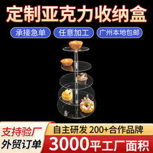 亚克力蛋糕架圆形塔状透明多层食品架子婚礼婚庆生日蛋糕展示架