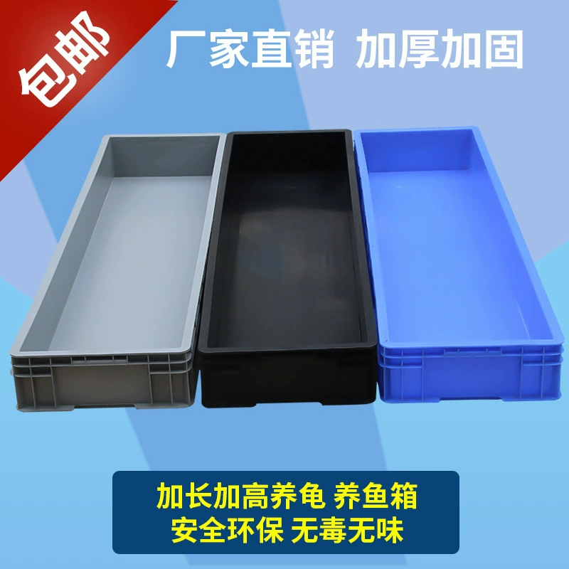 Очень большая длинная легкая трубчатая коробка, утолщенная и длинная коробка для черепах, пластиковая коробка для оборота, коробка европейского стандарта ЕС, прямоугольная коробка для разведения.