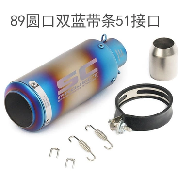 Exhaust pipe – throat - 9-89-round-mouth-double-blue-tape-51mm