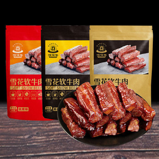 �N�ţ�Sţ��ѩ��ܛţ���68g������˺ʲ�\ζ����С���b��N��ζ