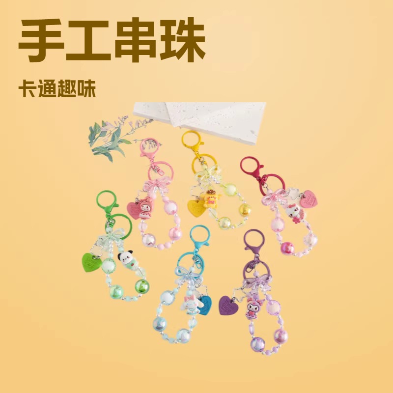 Cartoon Fun Handmade Beaded Acrylic Sanrio Keychain Mobile Phone Chain Pendant Bag Hanging Ornaments