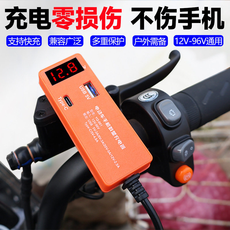 Electric Vehicle Motorcycle Mobile Phone USB Charger 12V24V48V60V72V84V96V120V Voltage Detection Table