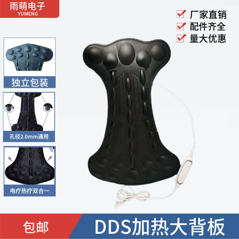 DDS Биоэлектрическая меридиан электротерапия задняя панель подогрева три отверстия разъем, большая спинка, аксессуары для спины Физиотерапевтическая доска