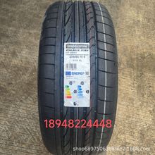 全新正品普利司通255/55R19 111Y H/P 防爆原配奥迪