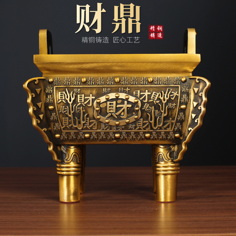 铜鼎黄铜四方鼎办公室摆饰店铺开业鼎摆件香炉工艺品