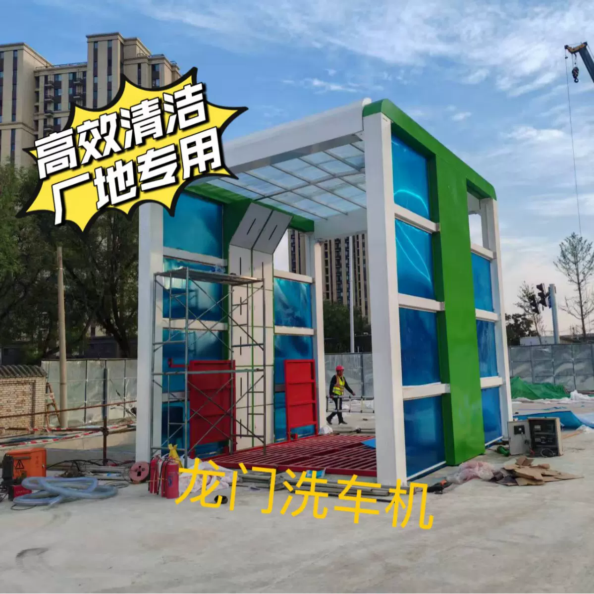 混凝土搅拌站龙门洗车机 商砼全自动红外线感应工程清洗设备