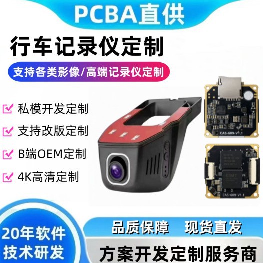 New Huawei HiSilicon 3516 recording module 4K HD electric motorcycle four-wheel DIY dashcam PCBA direct supply