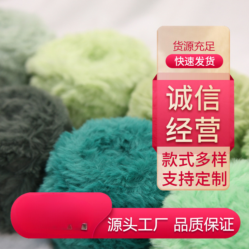 皮长毛水貂绒兔绒绒线仿线手工针织毛线线团毛绒线