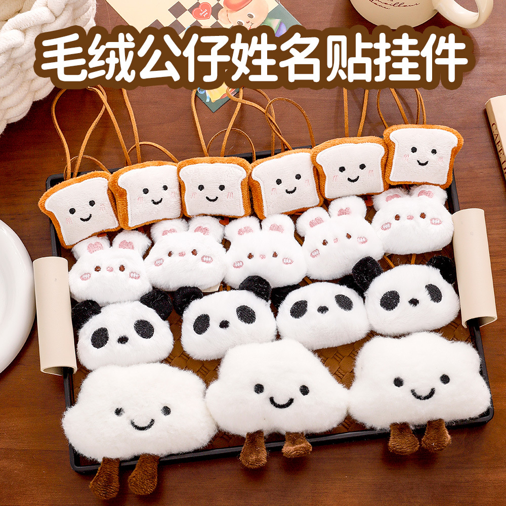 Cartoon Panda Plush Pendant Children's Doll Gift Backpack Decoration Animal Doll Student Bag Pendant