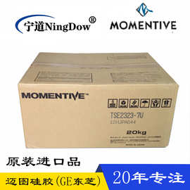 TSE260-5U/3U/7U迈图高拉高透明硅橡胶 日本原装正品（原GE东芝）