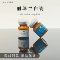 麗珠蘭透亮賦活液麗珠蘭白磁麗珠蘭黒箱シリーズの正規品は偽造防止を保証します。