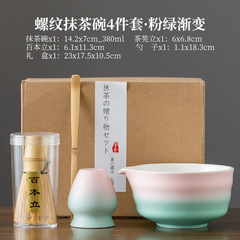 抹茶ボウル抹茶セットメーカー卸売セラミックフルセットギフトボックス日本新中国風模造宋茶ツール茶筅