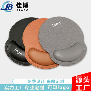 Amazon Cross-border Wrist Mouse Pad PU Leather Office Solid Color Wrist Pad Leather Mouse Pad Simple Business Style