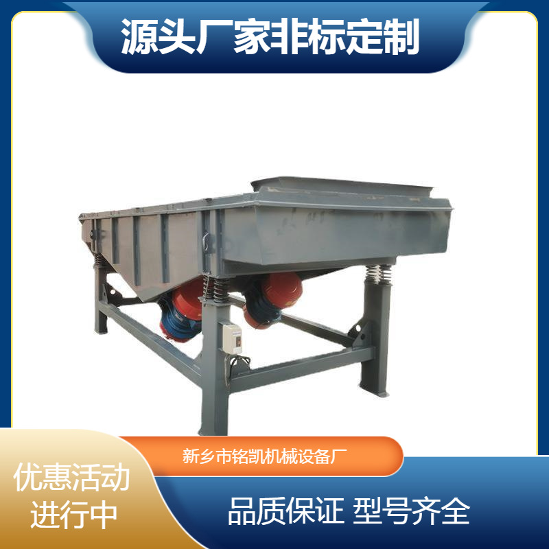 密封式直线筛矿山小型振动筛选机长方形不锈钢震动筛分机厂家直供