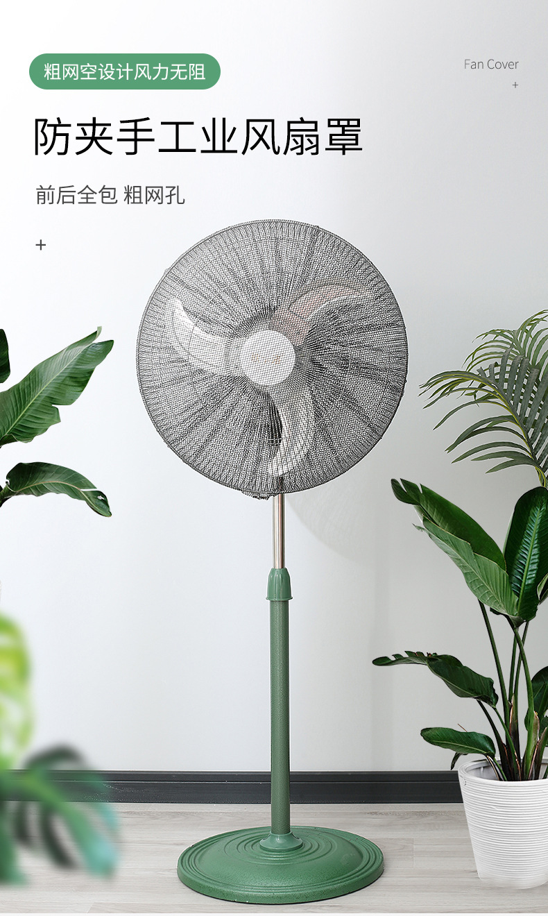 工业风扇罩_01